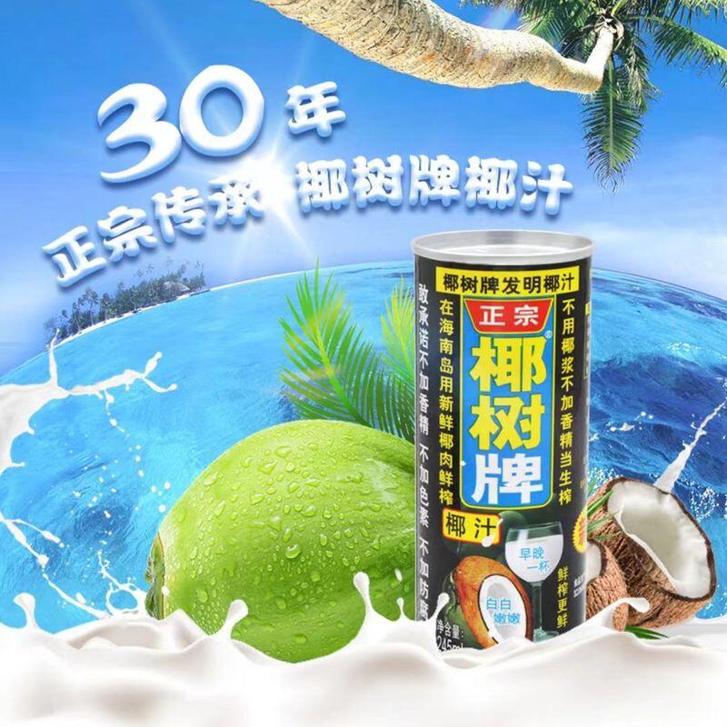 Coconut milk