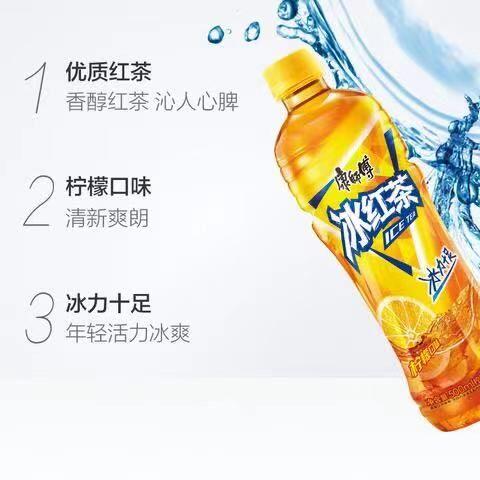 Ice tea